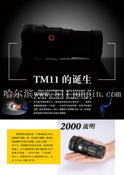 NITECORE TM11-2000流明强光电筒