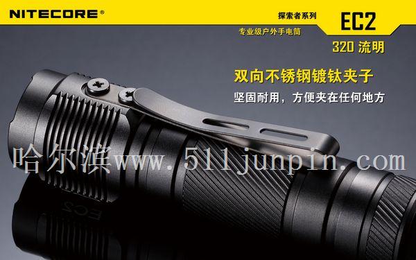 NITECORE EC2小型户外强光电筒