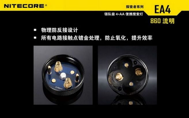NITECORE奈特科尔 EA4强光搜索灯