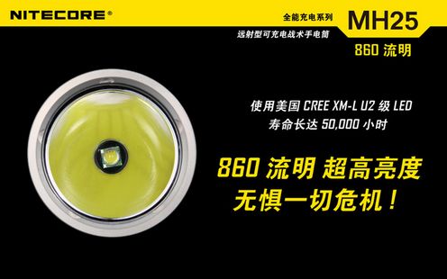 奈特科尔NITECOR MH25战术手电筒