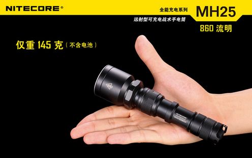 奈特科尔NITECOR MH25战术手电筒