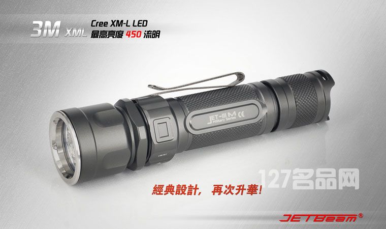 杰特明JETBeam 3M手电筒 杰特明JETBeam 3M手电筒