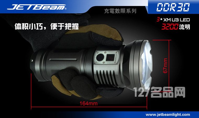 杰特明JETBeam DDR30手电筒