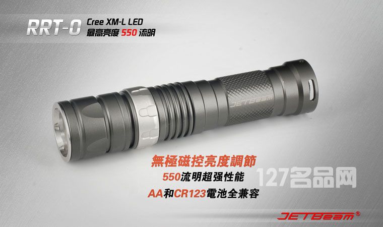 杰特明JETBeam RRT-0手电筒 杰特明JETBeam RRT-0手电筒
