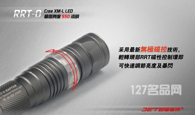 杰特明JETBeam RRT-0手电筒