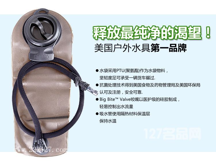 美国驼峰Camelbak  3L水袋内囊  90855