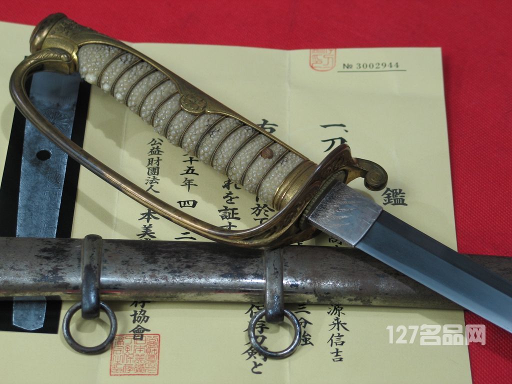 日本1673年菊纹皇室指挥刀
