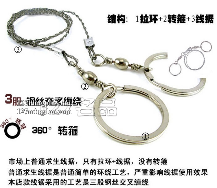 DiNG FENG 野外钢丝锯 户外防身求生救生绳锯