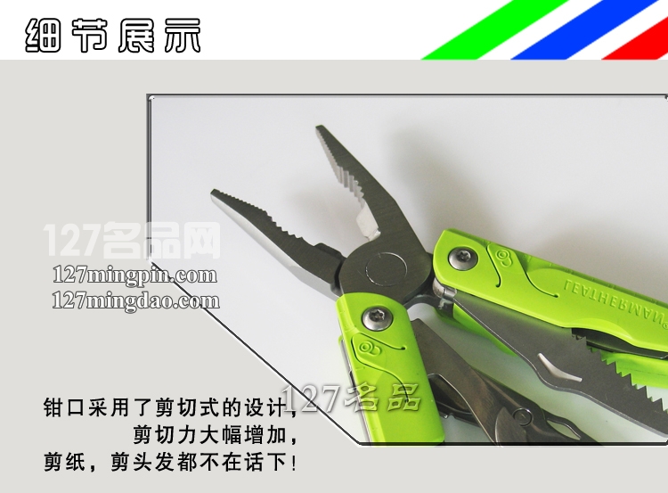 莱泽曼Leatherman LEAP多功能工具钳EDC主刀片可拆卸