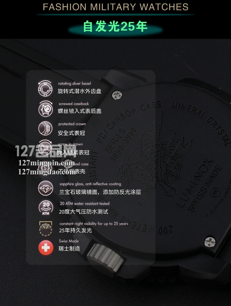 瑞士表 雷美诺时3051 鲁美诺斯luminox男手表户外狙击防水
