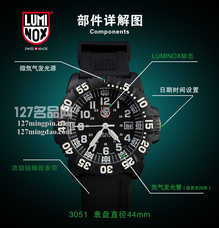 瑞士表 雷美诺时3051 鲁美诺斯luminox男手表户外狙击防水