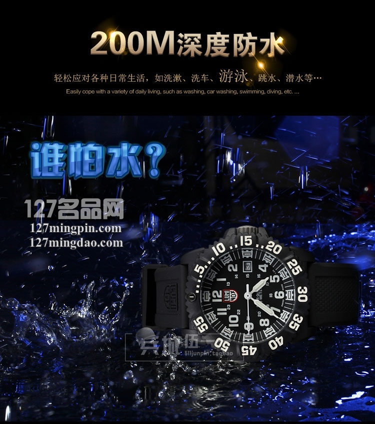 瑞士表 雷美诺时3051 鲁美诺斯luminox男手表户外狙击防水