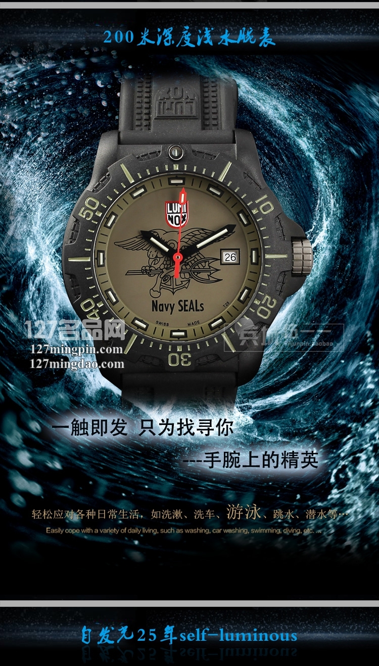 鲁美诺斯Luminox手表军表 瑞士原装进口 8813.NS.CN 雷美诺时