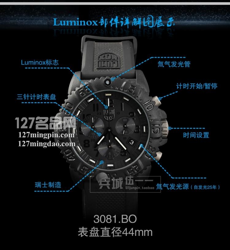 鲁美诺斯Luminox手表军表 100%瑞士原装进口 3081.bo雷美诺时