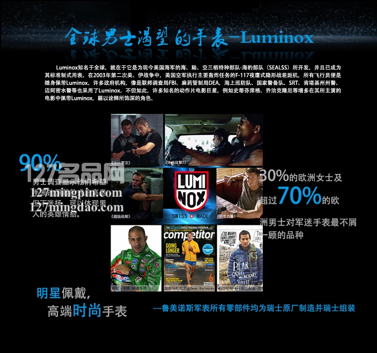 鲁美诺斯Luminox 手表军表 100%瑞士原装进口 7065 雷美诺时