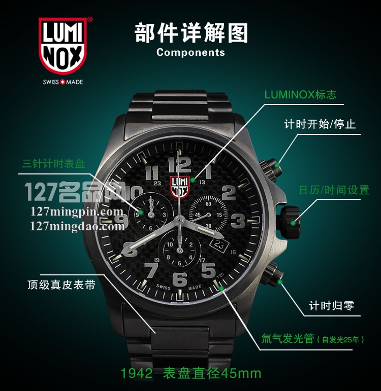 鲁美诺斯Luminox 手表军表 100%瑞士原装进口 1942 雷美诺时