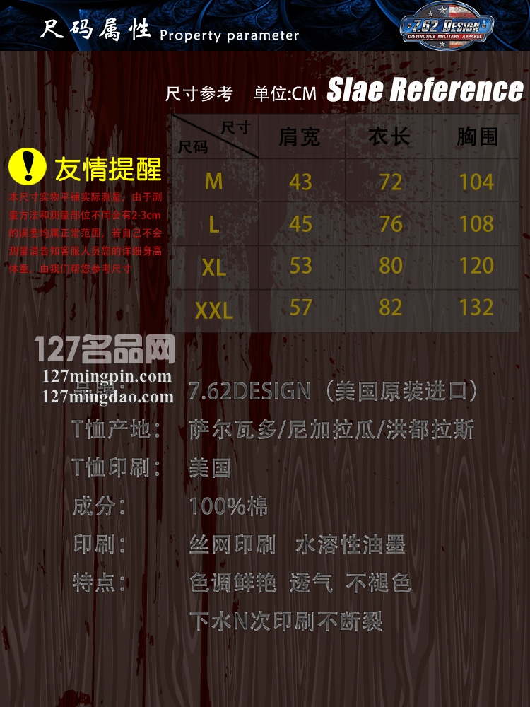 7.62design男式短袖t恤 个性潮牌军迷t恤17565