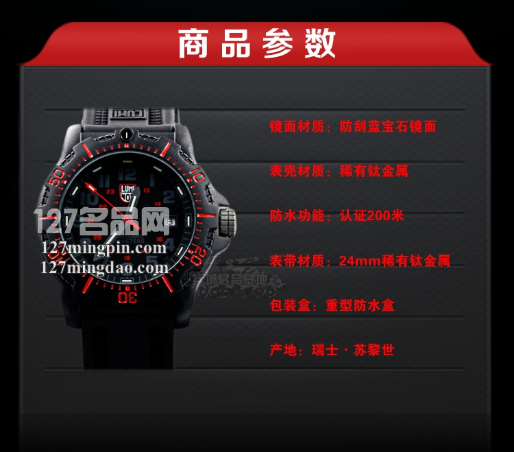 鲁美诺斯Luminox 手表军表 100%瑞士原装进口 8815 雷美诺时