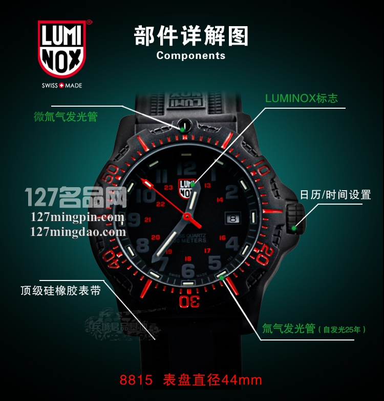 鲁美诺斯Luminox 手表军表 100%瑞士原装进口 8815 雷美诺时