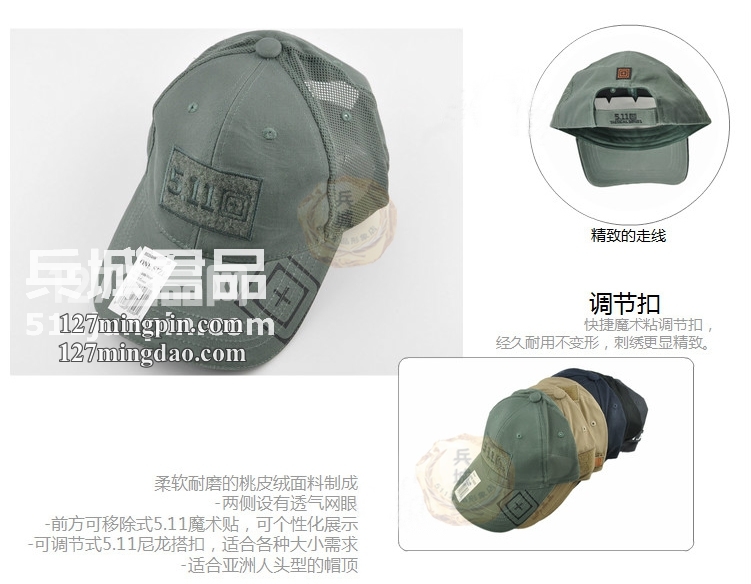 正品美国5.11 亚洲版网眼战术棒球帽 89354HK 夏季凉帽 特勤绿