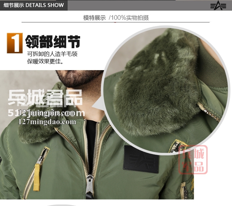 美国正品阿尔法 美国飞行员空军夹克B-15 Air Frame棉夹克