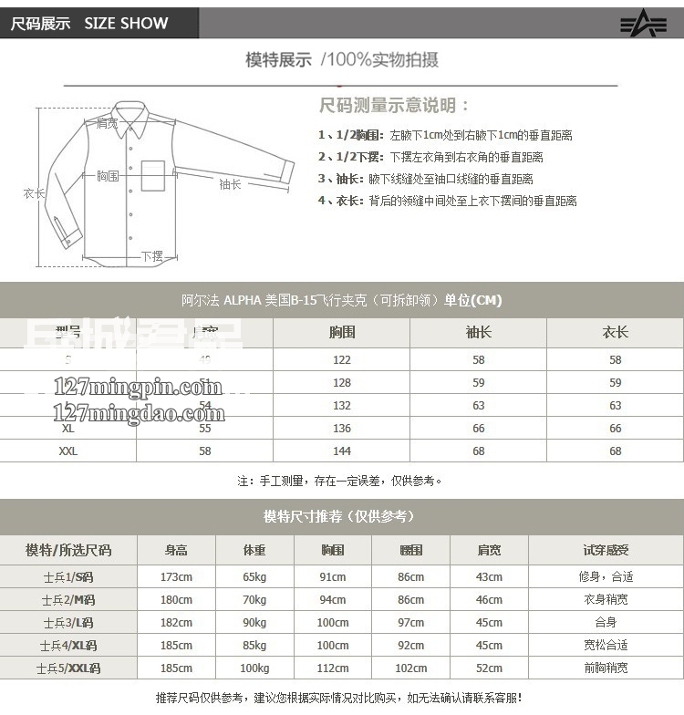 美国阿尔法Alpha 经典B-15美军55周年纪念版空军飞行夹克
