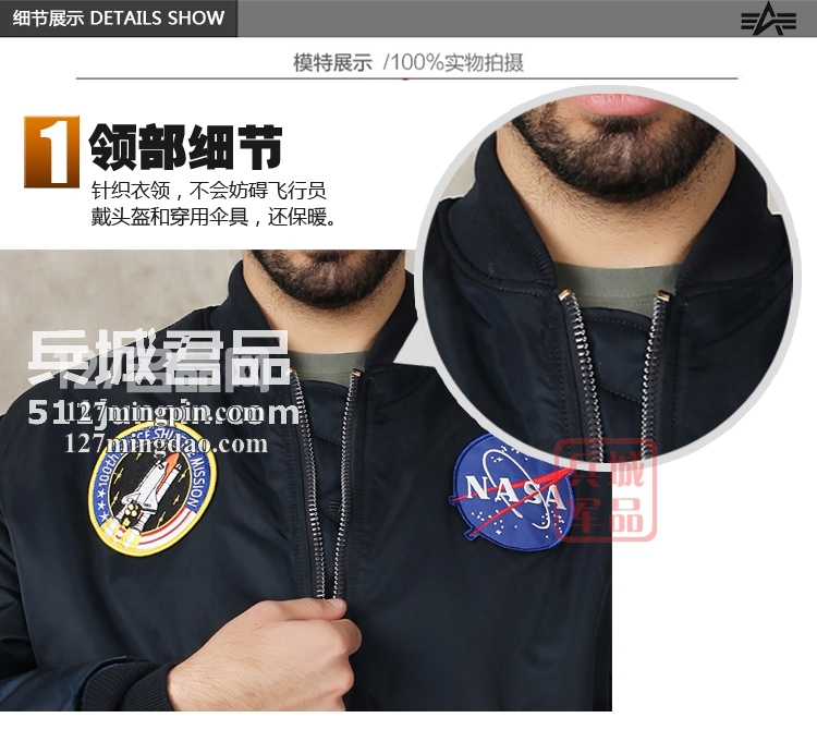 美国 阿尔法 Alpha 服装 太空总署 MA-1 飞行夹克