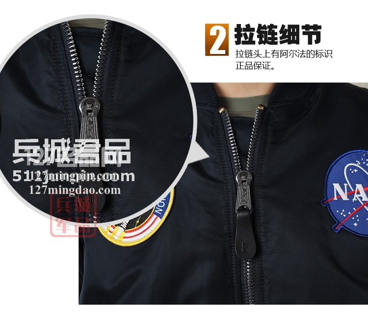美国 阿尔法 Alpha 服装 太空总署 MA-1 飞行夹克
