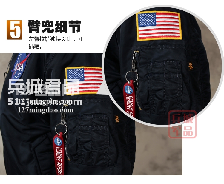 美国 阿尔法 Alpha 服装 太空总署 MA-1 飞行夹克