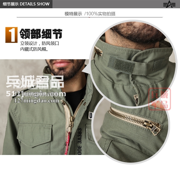 美国正品 ALPHA阿尔法M65风衣 德军版太平洋舰队外套风衣