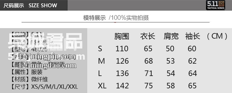 美国 5.11（511）宽松外套 48026抓绒衬里春秋防风防水休闲男夹
