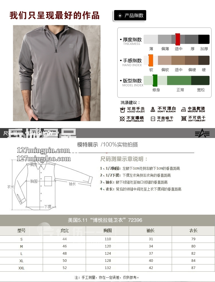 美国5.11 72396HK博悦 拉链卫衣 【5.11卫衣】