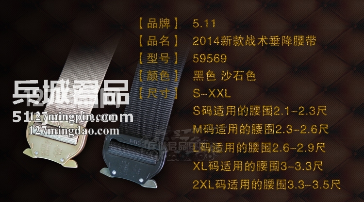 美国正品5.11 511突击垂降腰带 顶级眼镜蛇锁扣战术腰带59569新