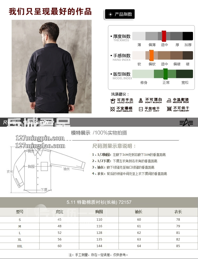 美国正品5.11 （511）72157 特勤棉质衬衫耐磨排汗长袖衬衫透气