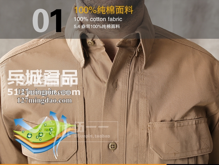 美国正品5.11 （511）72157 特勤棉质衬衫耐磨排汗长袖衬衫透气