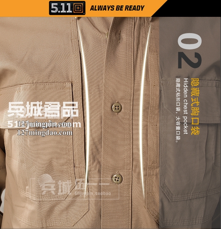 美国正品5.11 （511）72157 特勤棉质衬衫耐磨排汗长袖衬衫透气
