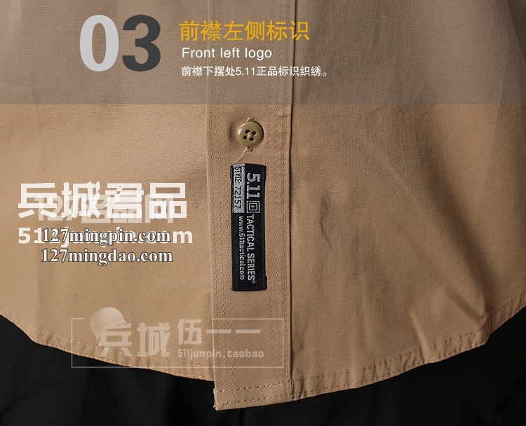 美国正品5.11 （511）72157 特勤棉质衬衫耐磨排汗长袖衬衫透气