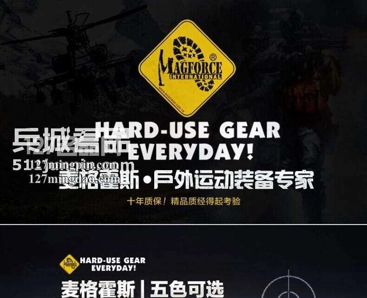 麦格霍斯MagForce正品台湾马盖先军迷战术装备0529阔步者背包