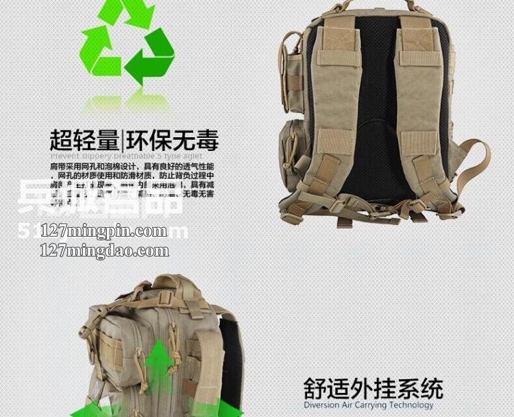 麦格霍斯MagForce正品台湾马盖先军迷战术装备0529阔步者背包