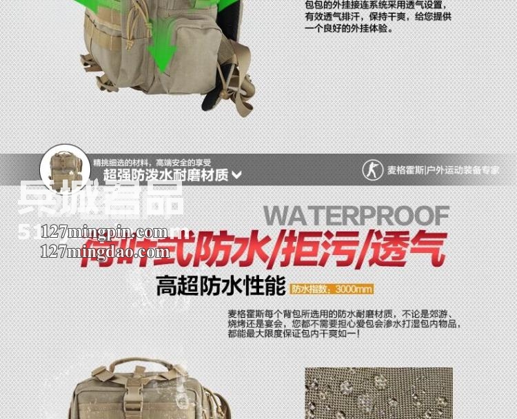 麦格霍斯MagForce正品台湾马盖先军迷战术装备0529阔步者背包