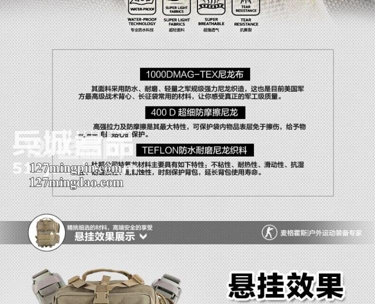 麦格霍斯MagForce正品台湾马盖先军迷战术装备0529阔步者背包