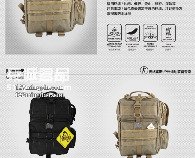 麦格霍斯MagForce正品台湾马盖先军迷战术装备0529阔步者背包
