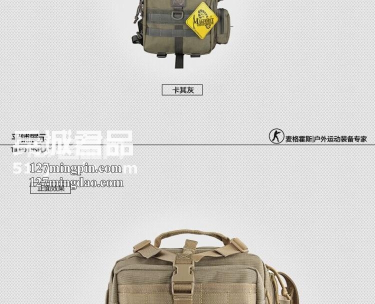 麦格霍斯MagForce正品台湾马盖先军迷战术装备0529阔步者背包