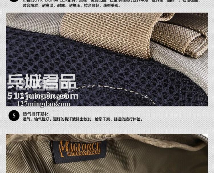 麦格霍斯MagForce正品台湾马盖先军迷战术装备0529阔步者背包