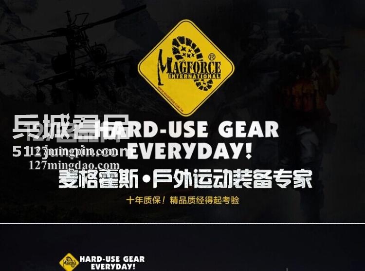 麦格霍斯MagForce正品台湾马盖先军迷战术装备0539纪念版双肩