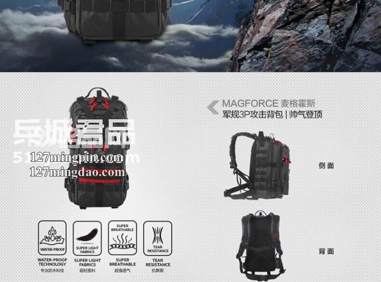 麦格霍斯MagForce正品台湾马盖先军迷战术装备0539纪念版双肩