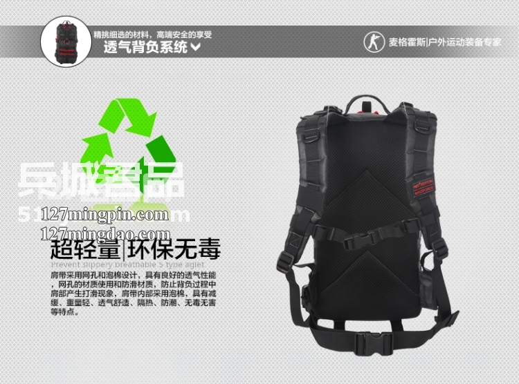 麦格霍斯MagForce正品台湾马盖先军迷战术装备0539纪念版双肩