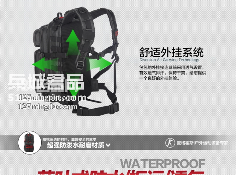 麦格霍斯MagForce正品台湾马盖先军迷战术装备0539纪念版双肩