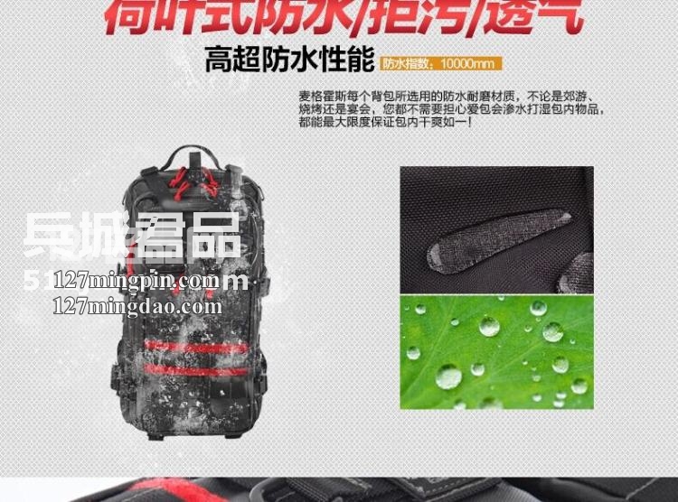 麦格霍斯MagForce正品台湾马盖先军迷战术装备0539纪念版双肩