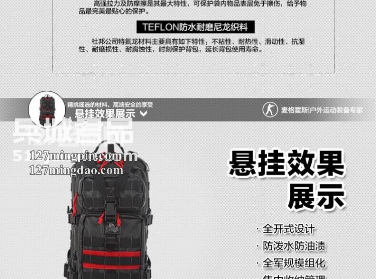 麦格霍斯MagForce正品台湾马盖先军迷战术装备0539纪念版双肩